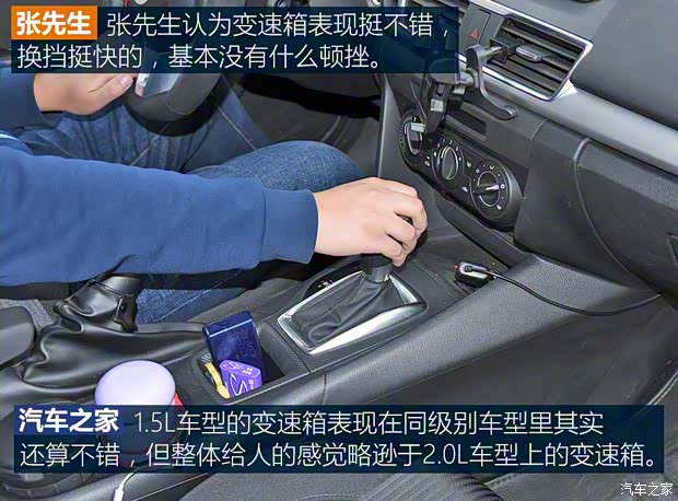 长安马自达 马自达3 Axela昂克赛拉 2016款 三厢 1.5L 自动舒适型 长安马自达 马自达3 Axela昂克赛拉 2016款 三厢 1.5L 自动舒适型