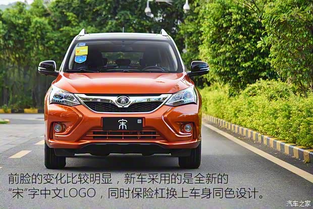 比亞迪 宋 2016款 蓋世版 1.5TID 自動豪雅型