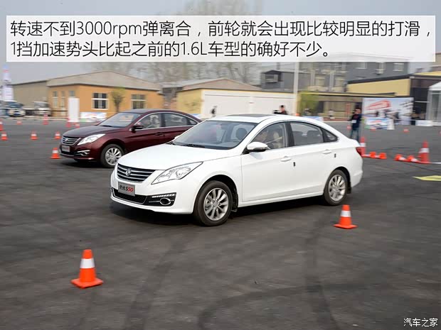 东风风行 景逸S50 2016款 2.0L 手动尊享型 东风风行 景逸S50 2016款 2.0L 手动尊享型