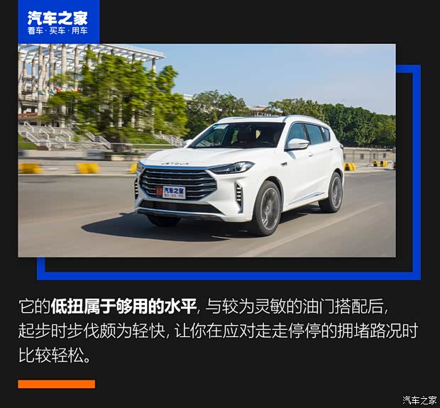 奇瑞汽车 捷途X70 PLUS 2021款 1.6T DCT地 5座