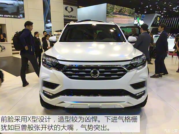 雙龍汽車 雙龍LIV-2 2017款 Concept