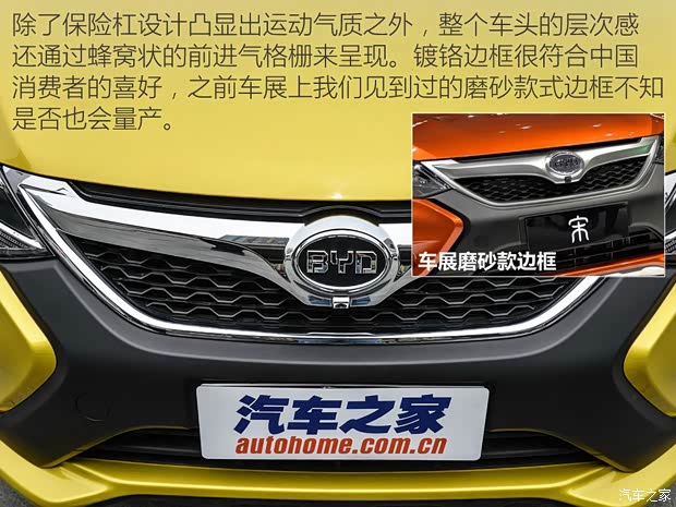 比亚迪 宋 2015款 汽油版