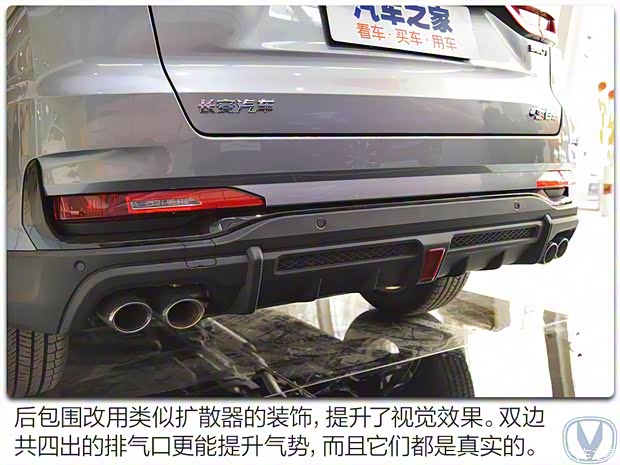 长安汽车 长安CS85 COUPE 2021款 2.0T 自动旗舰型