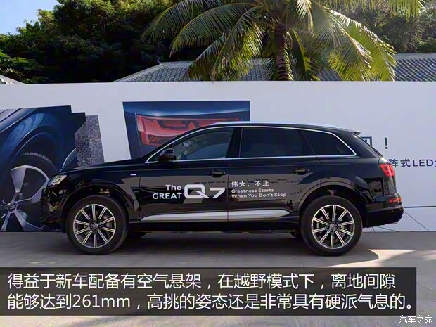 奧迪(進(jìn)口) 奧迪Q7 2016款 45 TFSI 尊貴型