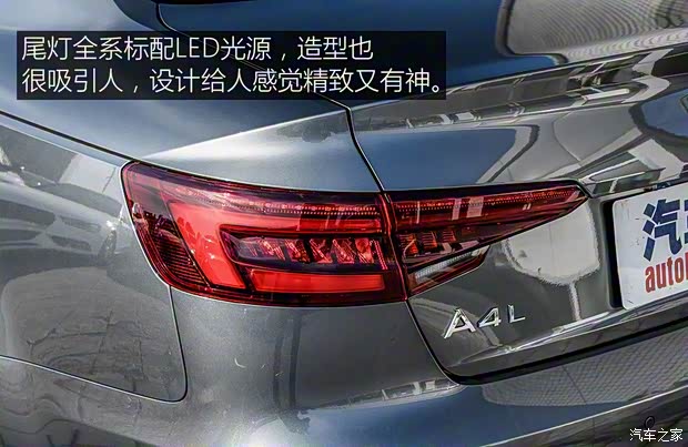 一汽-大眾奧迪 奧迪A4L 2018款 30周年年型 30 TFSI 進(jìn)取型
