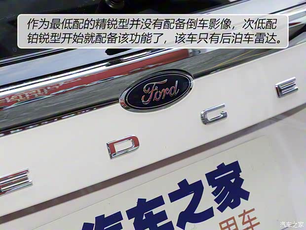 長(zhǎng)安福特 銳界 2021款 PLUS EcoBoost 245 兩驅(qū)精銳型 5座