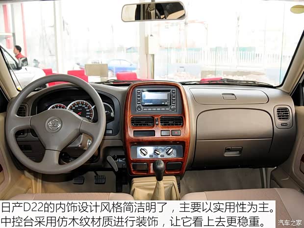 郑州日产 日产D22 2013款 2.4L汽油两驱高级型
