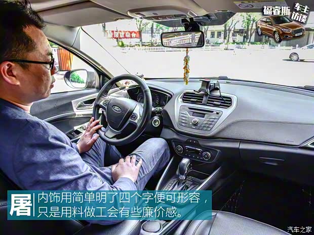 长安福特 福睿斯 2015款 1.5L 自动时尚型 长安福特 福睿斯 2015款 1.5L 自动时尚型