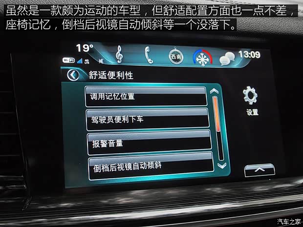 上汽通用别克 君威 2017款 28T 尊贵型