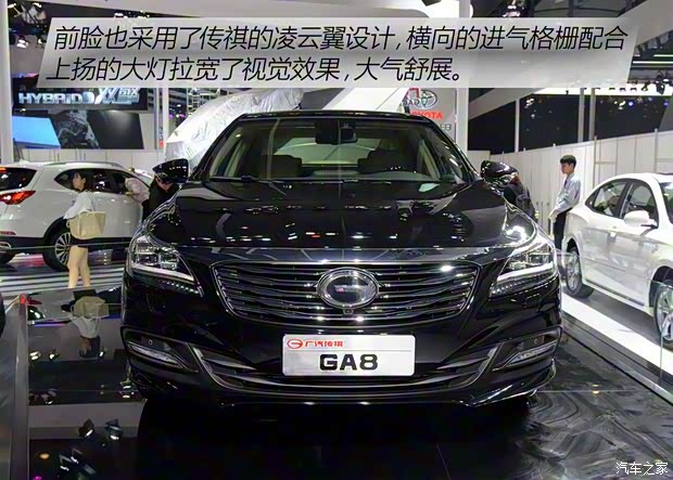 廣汽乘用車 傳祺GA8 2015款 基本型