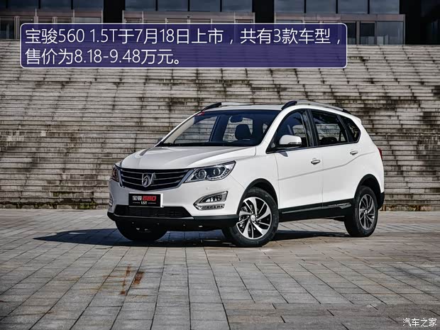 上汽通用五菱 宝骏560 2016款 1.5T 手动豪华型