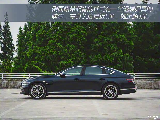 捷尼賽思 捷尼賽思G80 2021款 2.5T 旗艦版