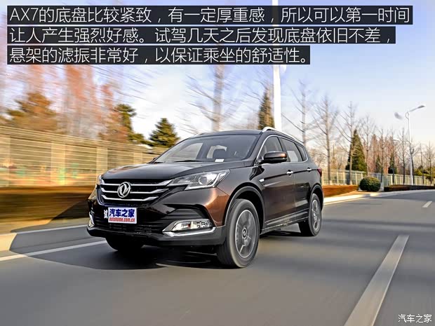 东风乘用车 东风风神AX7 2018款 1.6T 自动豪华型