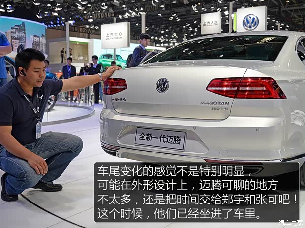 一汽-大众 迈腾 2017款 基本型