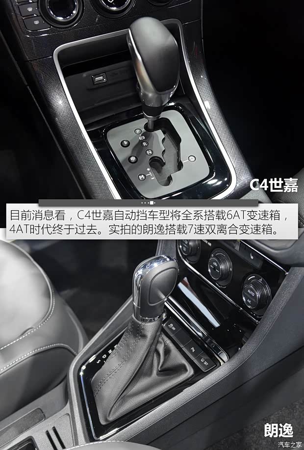 东风雪铁龙 C4世嘉 2015款 基本型