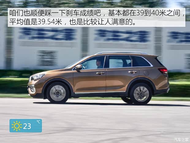 东风悦达起亚 起亚KX7 2017款 2.0T 自动两驱GLS 7座