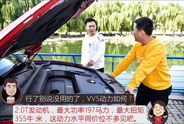 长城汽车 WEY VV5 2017款 VV5s 超豪型 长城汽车 WEY VV5 2017款 VV5s 超豪型