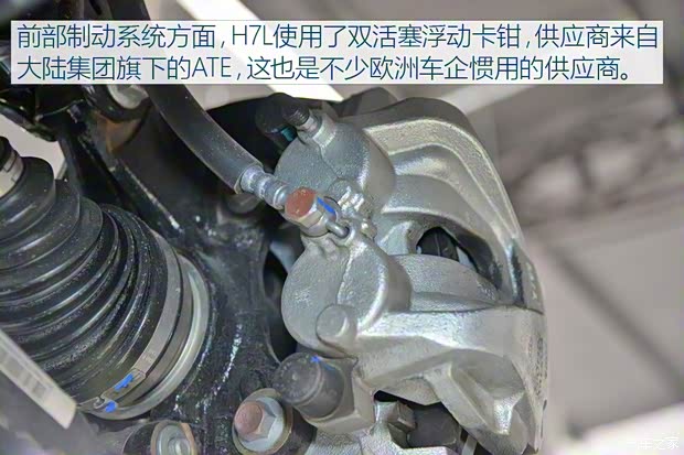 長城汽車 哈弗H7 2017款 藍標H7L 2.0T 自動尊貴型