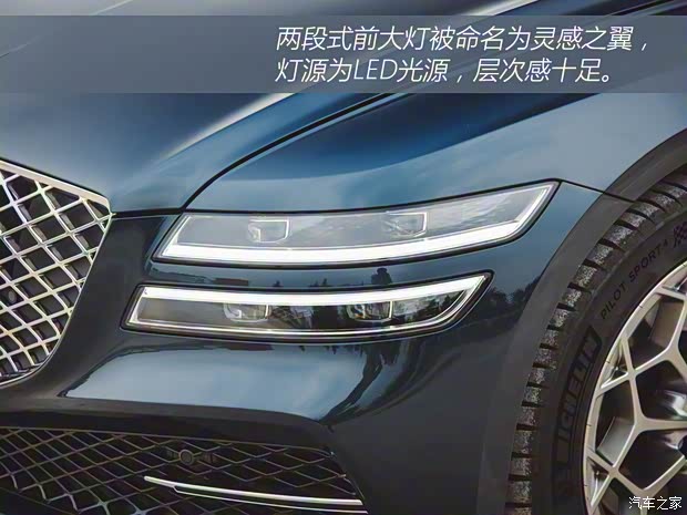 捷尼賽思 捷尼賽思G80 2021款 2.5T 旗艦版