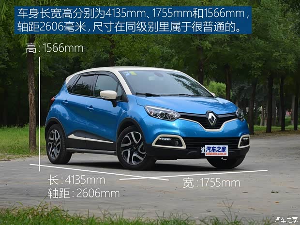 雷诺 卡缤 2015款 1.2T 自动豪华抢鲜版