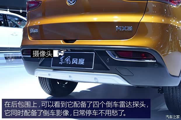 郑州日产 东风风度MX3 2017款 基本型