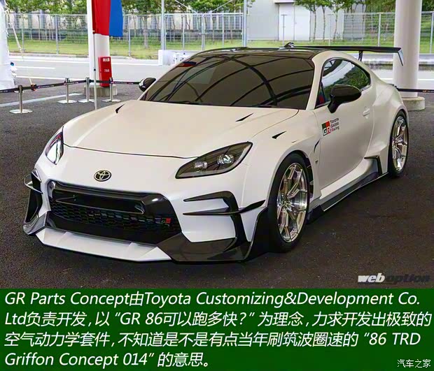 丰田(进口) 丰田86 2021款 GR 86 日本版
