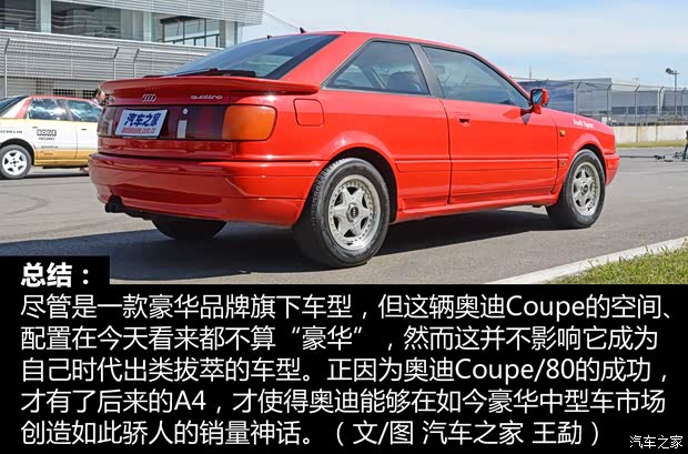 奥迪(进口) 奥迪Coupe 1991款 基本型