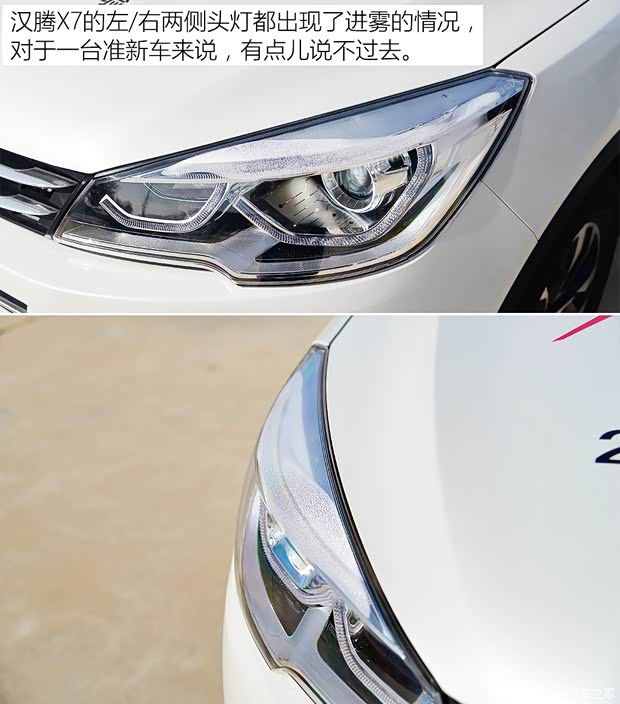 汉腾汽车 汉腾X7 2016款 2.0T 手动豪华型