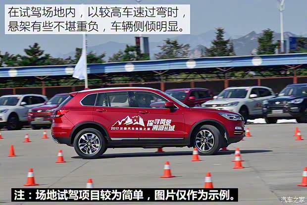 漢騰汽車 漢騰X7 2016款 2.0T 手動(dòng)豪華型 漢騰汽車 漢騰X7 2016款 2.0T 手動(dòng)豪華型