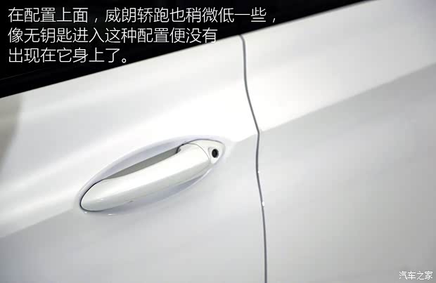 上汽通用别克 威朗 2016款 轿跑 15S 自动基本型