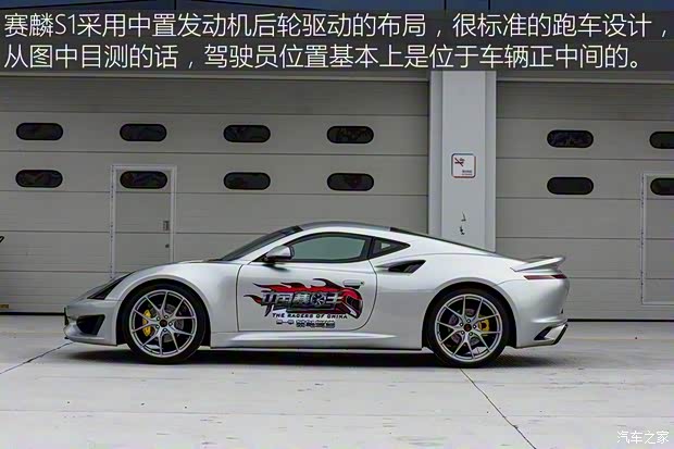 威蒙積泰 賽麟S1 2018款 基本型