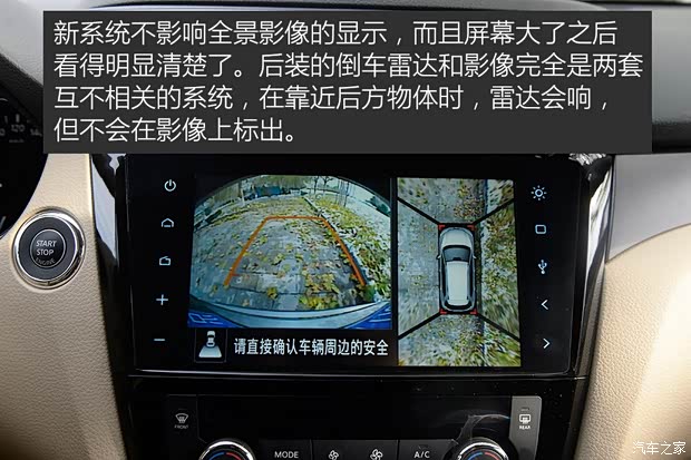 东风日产 奇骏 2014款 2.0L CVT舒适版 2WD