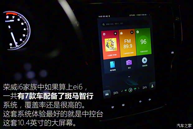 上汽集团 荣威i6 2017款 20T 自动互联网智尊版