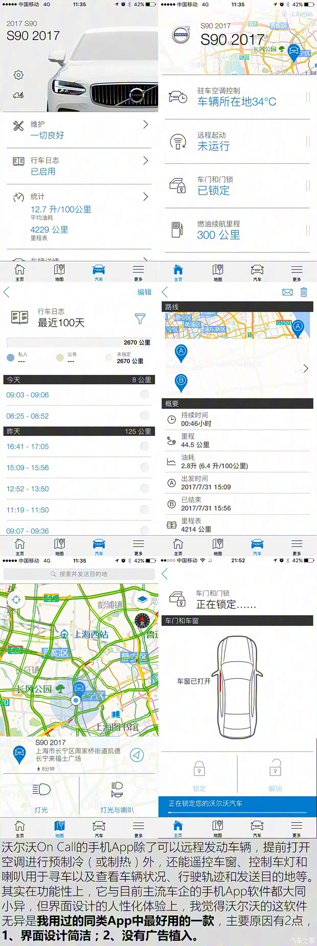 沃尔沃亚太 沃尔沃S90 2017款 2.0T T5 智尊版