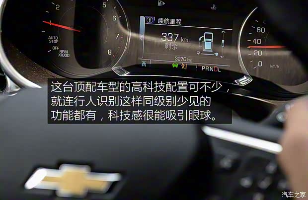 上汽通用雪佛蘭 邁銳寶XL 2016款 2.5L 自動銳尊版