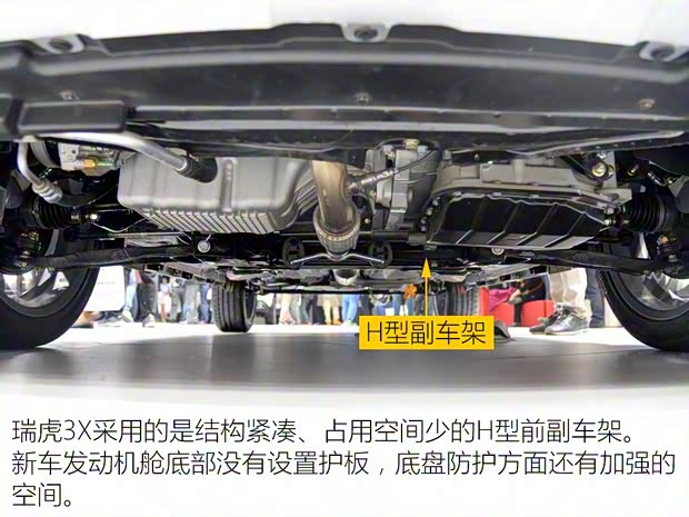 奇瑞汽车 瑞虎3X 2016款 基本型 奇瑞汽车 瑞虎3X 2016款 基本型