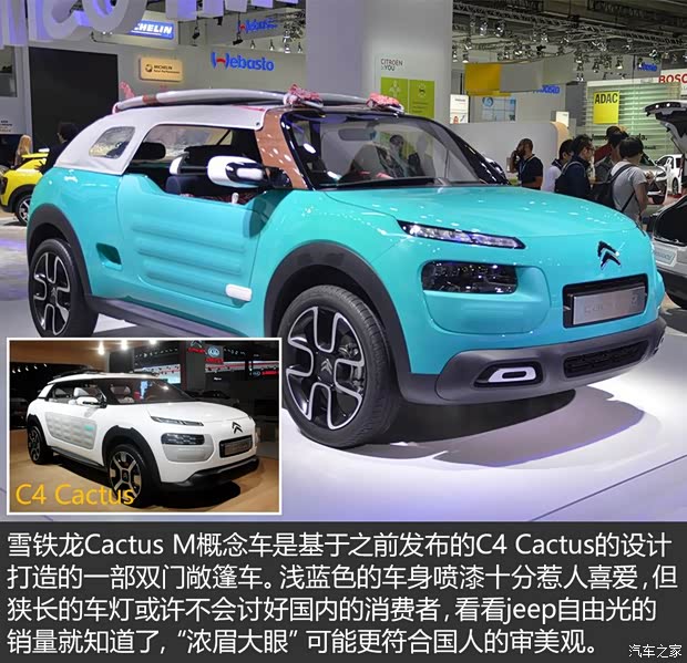雪铁龙(进口) 雪铁龙C4 Cactus 2015款 Cactus M 雪铁龙(进口) 雪铁龙C4 Cactus 2015款 Cactus M