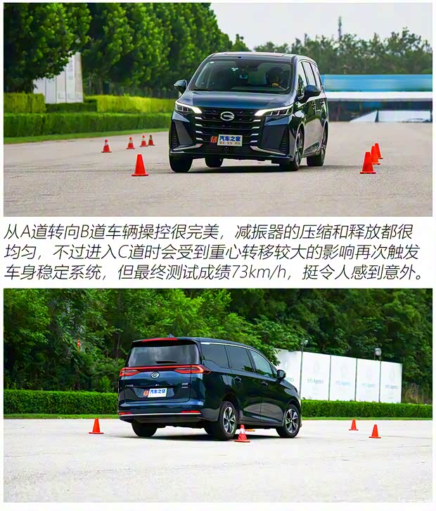 广汽乘用车 传祺M6 2021款 PRO 270T 自动尊贵版 广汽乘用车 传祺M6 2021款 PRO 270T 自动尊贵版