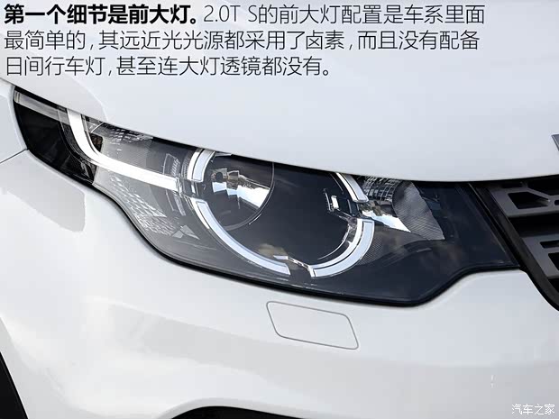 奇瑞捷豹路虎 發(fā)現(xiàn)神行 2016款 2.0T S