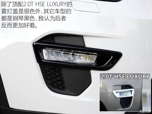 奇瑞捷豹路虎 發(fā)現(xiàn)神行 2016款 2.0T S