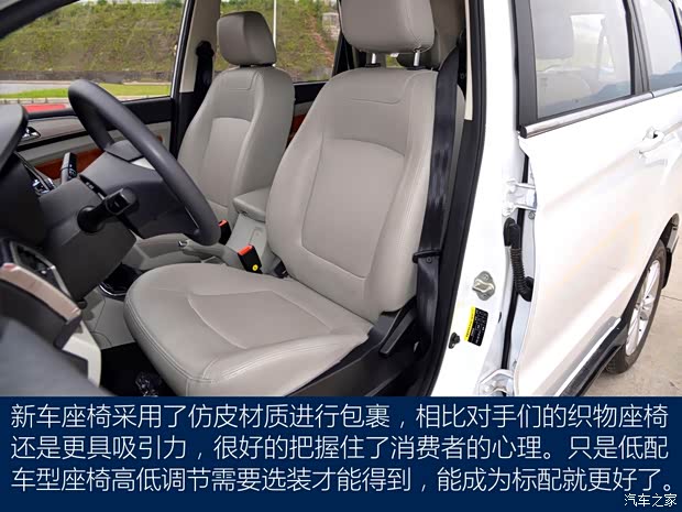 北汽银翔 北汽幻速H3F 2016款 1.5L 舒适型