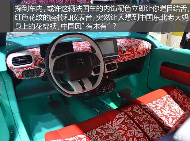 雪铁龙(进口) 雪铁龙C4 Cactus 2015款 Cactus M 雪铁龙(进口) 雪铁龙C4 Cactus 2015款 Cactus M