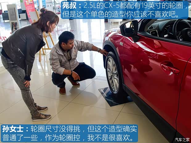 长安马自达 马自达CX-5 2015款 2.5L 自动四驱旗舰型