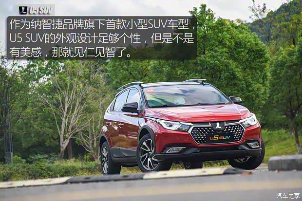 東風裕隆 U5 SUV 2017款 1.6L CVT旗艦版