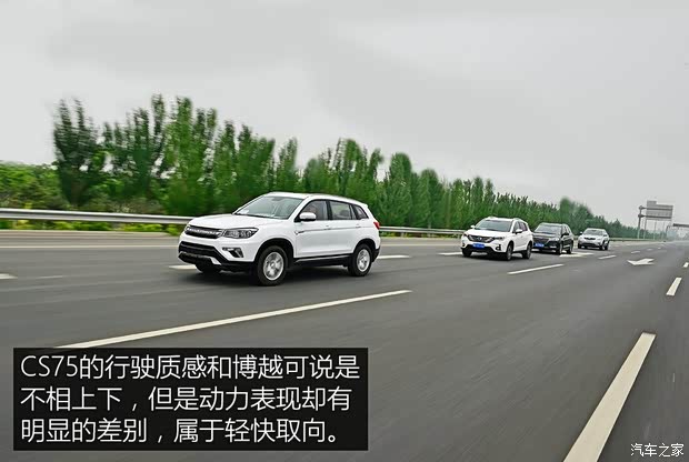 长安汽车 长安CS75 2016款 1.8T 自动尊贵型 国IV 长安汽车 长安CS75 2016款 1.8T 自动尊贵型 国IV