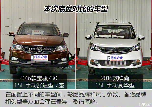 宝骏730正时链条清晰图,宝骏730正时记号图 宝俊730价格,宝俊730介绍,宝骏7301.5t