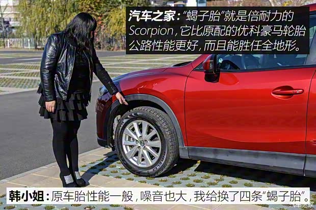 长安马自达 马自达CX-5 2015款 2.0L 手动两驱舒适型 长安马自达 马自达CX-5 2015款 2.0L 手动两驱舒适型