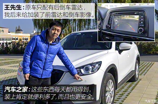 長安馬自達(dá) 馬自達(dá)CX-5 2015款 2.0L 手動兩驅(qū)舒適型