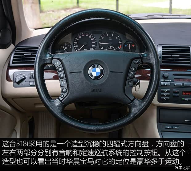 华晨宝马 宝马3系 2004款 318i