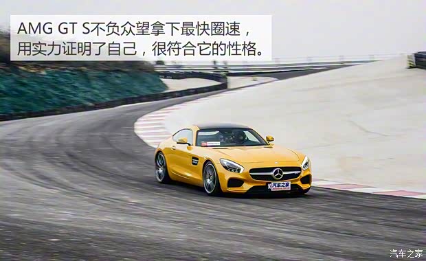 梅赛德斯-AMG AMG GT 2015款 AMG GT S